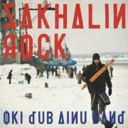 Oki Dub Ainu Band - Sakhalin Rock (2010)