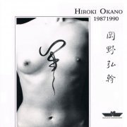 Hiroki Okano - 1987 1990 (1991)