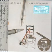 Paul McCartney - Pipes of Peace (1983) [2025 Japanese Edition]