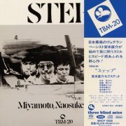 Naosuke Miyamoto Sextet - Step! (1973) [2006 SACD]