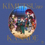 Tokyo Philharmonic Orchestra - "Kimetsu no Yaiba" Orchestra concert -Kimetsu No Kanade- Hashira Training Arc (2026) [Hi-Res]