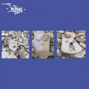 Th Blisks - How So? (2022)