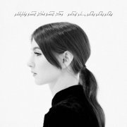 Weyes Blood - The Innocents (2014)