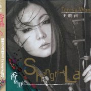 Teresa Wong - Shangri-La (2004) [DSD]