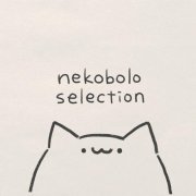 Sasanomaly, nekobolo - Nekobolo Selection (2024) Hi-Res