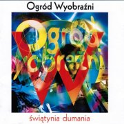 Ogrod Wyobrazni - Swiatynia Dumania (2007)