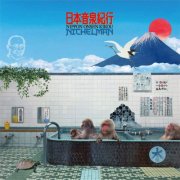 NICKELMAN - NIPPON ONSEN KIKOU (2026)