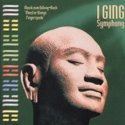 Frank Steiner Jr. - I Ging Symphony (1998)