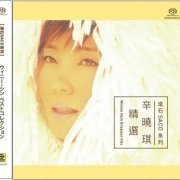 Winnie Hsin - Greatest Hits (2023) [SACD]