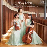 Tsubaki Trio, Eriko Iso, Hitomi Niikura, Takako Takahashi - Schubert: Piano Trio No. 2 (2026) [Hi-Res]