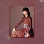 Yumi Matsutoya - Linnet / Beni Suzume (Remastered 2019) (2019) Hi-Res
