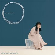 Mone Kamishiraishi - Name (2022) Hi-Res