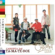 Casiopea 3rd - Ta-Ma-Te-Box (2013)