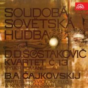 Suk Quartet, Chamber Ensemble, Eduard Fischer - Shostakovich and Tchaikovsky: Contemporary Soviet Music (2018)
