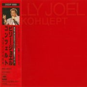 Billy Joel - Концерт (Live in Leningrad) (Japan 1987)