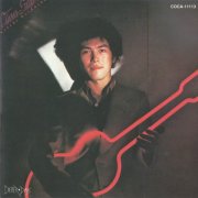 Kazumi Watanabe - Olive's Step (1977) CD Rip
