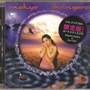 Makyo - Shringara (Double Edition) [CD-Rip]