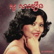 So Savoeun - So Savoeun (2025) [Hi-Res]