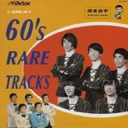 VA - Kyohei Tsutsumi Ultra Best Tracks 60's RARE TRACKS (1998)