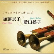 Kyoko Kato, Yoko Yokota, Madoka Fukami - Clarinet Duo, Vol. 2 (2025)