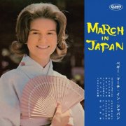 Peggy March - March in Japan (2022)