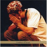 Daniel Zamir & Satlah - Children of Israel (2002)