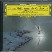 Long Yu & China Philharmonic Orchestra - Chinese Orchestral Works (2001)