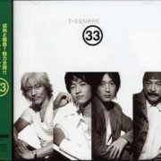 T-Square - 33 (2007) [SACD]