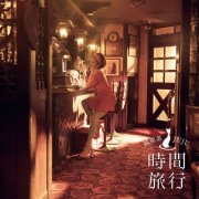 JUJU - Showa Yogaku Junkissa JUJU "Jikan Ryoko" (2026) Hi-Res