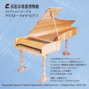 Kikuko Ogura - Cristofori Piano [Hamamatsu Museum of Musical Instruments Collection Series 5] (2006)