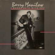 Barry Manilow - I Wanna Do It With You (1982) LP