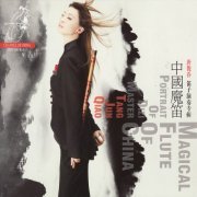 Tang Jun Qiao - Magical Flute of China (2007) [Hi-Res]