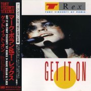 T. Rex ‎- Get It On (Tony Visconti 87 Remix) (1987)