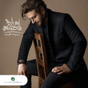 Majid Al Mohandis - Bdet Ateeb (2023) Hi-Res