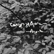 Cerys Hafana - Angel (2025) [Hi-Res]