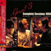 Great 3 - Complete Sessions 1994 (2020)