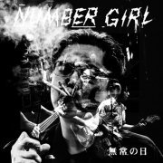 Number Girl - Number Girl Mujonohi (Live) (2023) Hi-Res