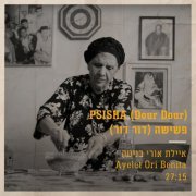 Ayelet Ori Benita - פשישה (דור דור) [Hi-Res] 2022