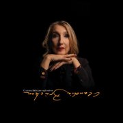 Claudia Brucken - Night Mirror (Deluxe Edition) (2025)