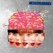 kinopo - Brain Electric (2026) Hi-Res