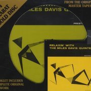 The Miles Davis Quintet - Relaxin' With The Miles Davis Quintet (1956)