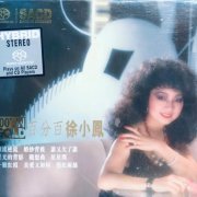 Paula Tsui - Cantopop Legend: Paula Tsui (2015) [SACD]