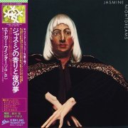 Edgar Winter - Jasmine Nightdreams (1975) [2012]