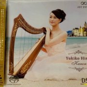 Yukiko Hirao - Kanon (2016) [SACD]