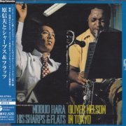 Oliver Nelson, Nobuo Hara and His Sharps & Flats - Oliver Nelson In Tokyo (2013)