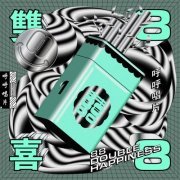 VA - 88 – Double Happiness Vol.1 (2021)