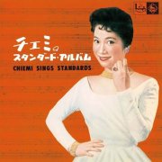 Chiemi Eri - Chiemi Sings Standards (1959)