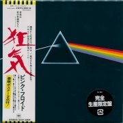 Pink Floyd - The Dark Side Of The Moon (1973) {2017, Japanese Reissue, Remastered}