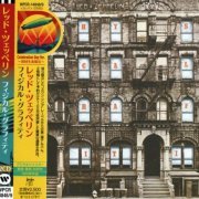 Led Zeppelin - Physical Graffiti (Japan Remastered, 2012)