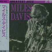 Miles Davis - Greatest Jazz (1992)